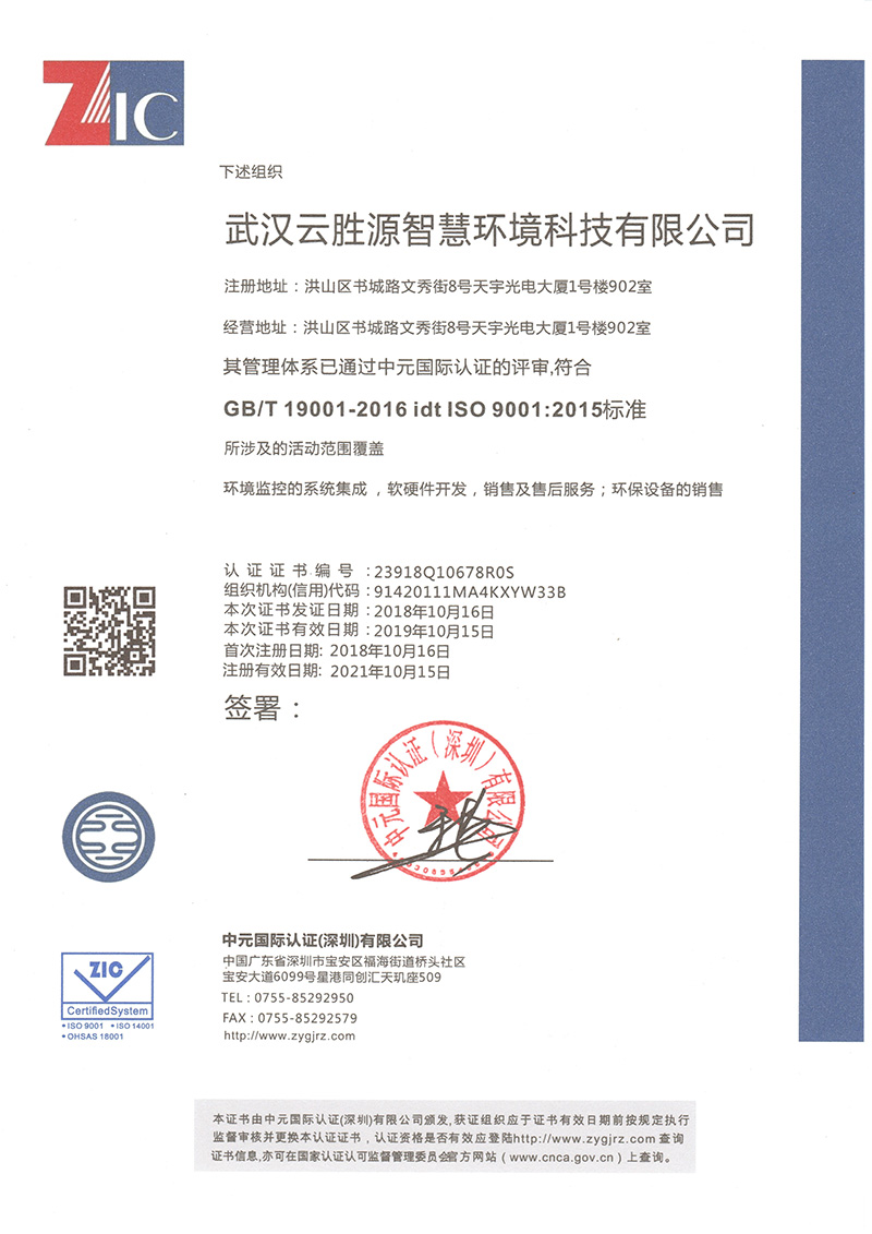 ISO 9001 2015标准 质量管理体系-中文.jpg
